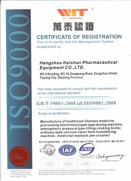 ISO9000認證證書R